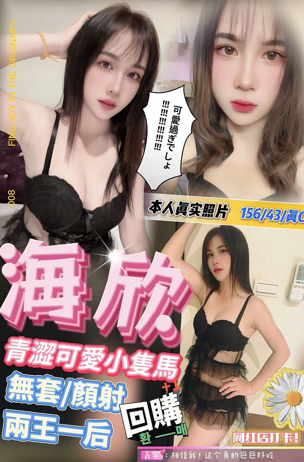 標本編號援交学生｜春妍｜汐止全套｜胸圍E罩杯｜年齡18歲｜167cm｜48kg｜大屁股包含著小弟上下起伏，發出拍拍的嘿咻聲，真的是從未有過的做愛感覺